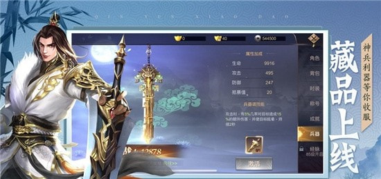 青云侠道升级领截图2
