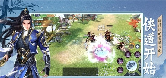 青云侠道升级领截图1