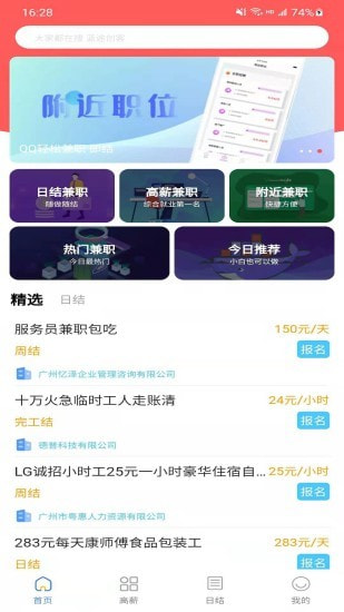 蓝途创客app3