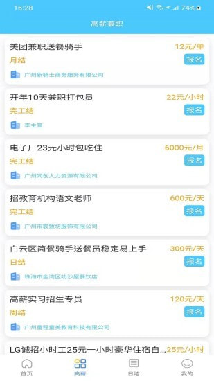 蓝途创客app2