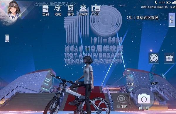 水木非凡境截图1