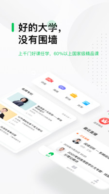 中国大学MOOC1