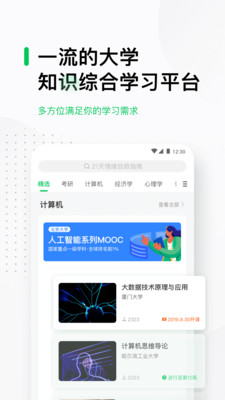 中国大学MOOC3