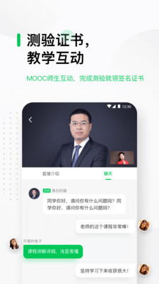 中国大学MOOC5