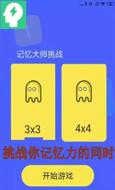 巧记忆红包版3