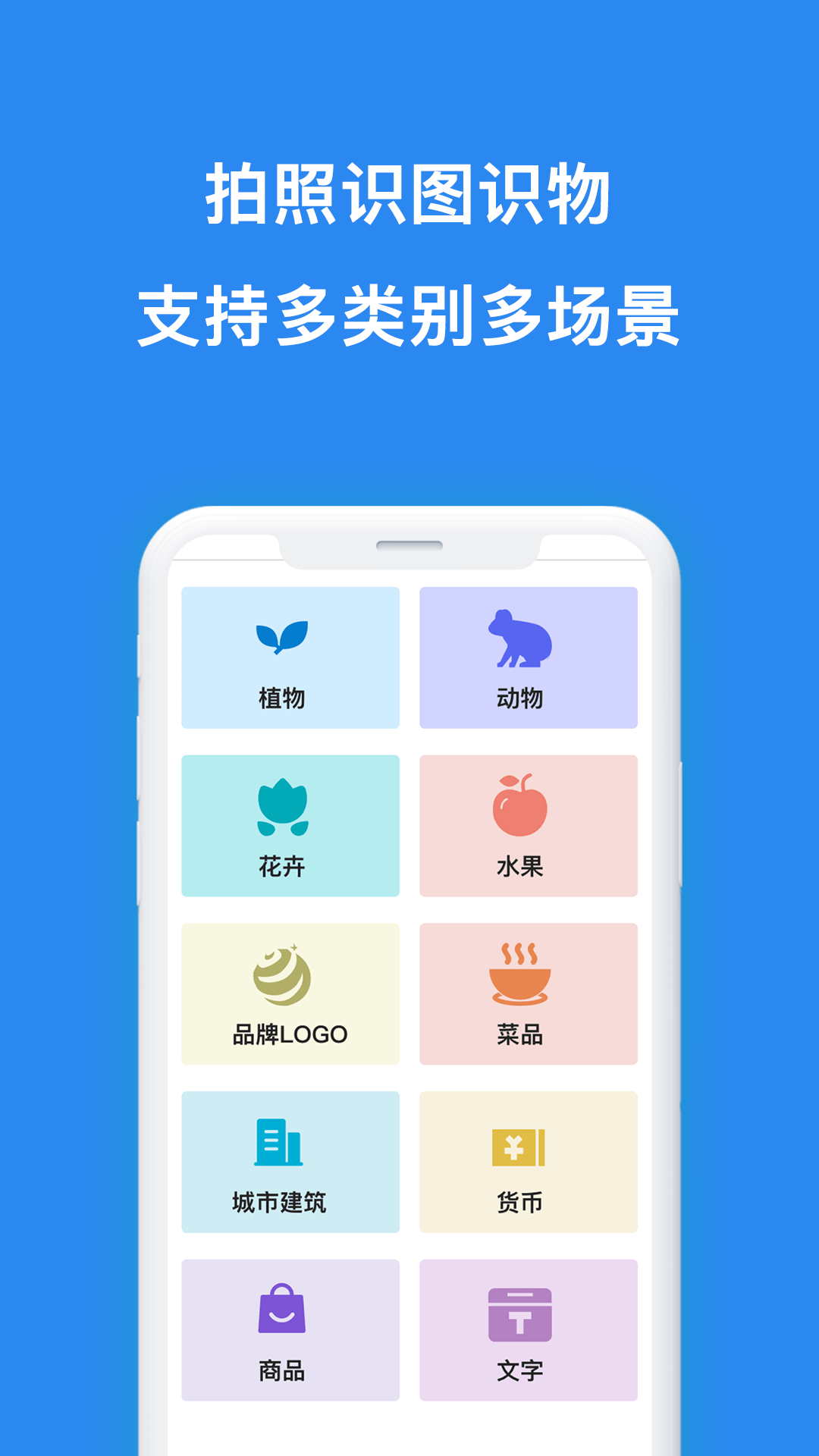 扫描全能王识图1