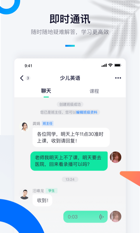 至尚学邦截图2