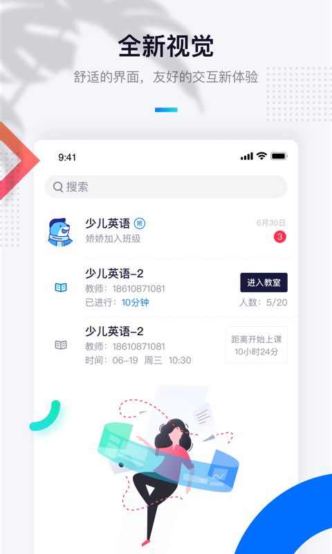 至尚学邦截图1