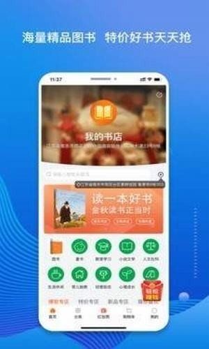 老猫小说app截图3