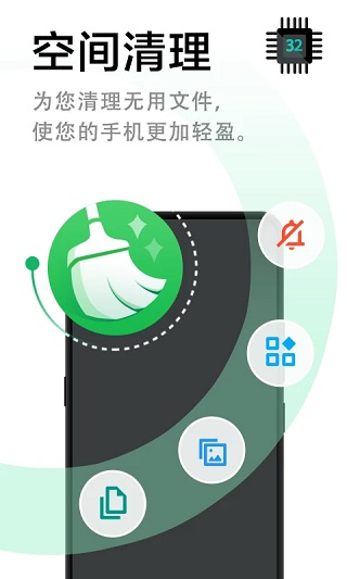 极速清理管家去广告分享版截图4