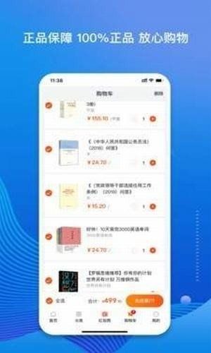 老猫小说app分享版截图1