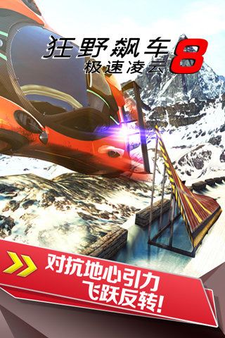 狂野飙车8无限金币版2