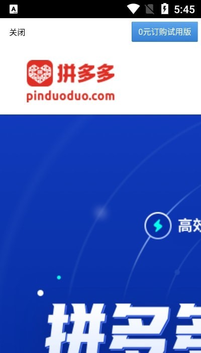 拼多多秒手搬家APP截图1