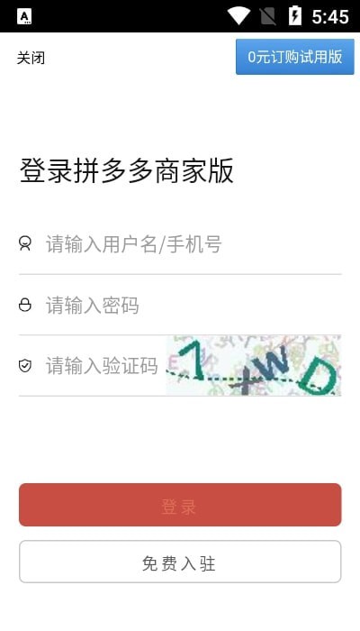 拼多多秒手搬家APP截图2