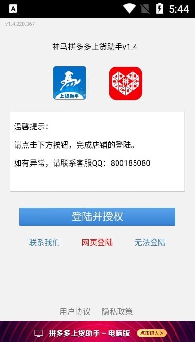 拼多多秒手搬家APP截图3