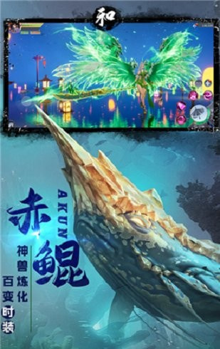 山海经神魔大陆2