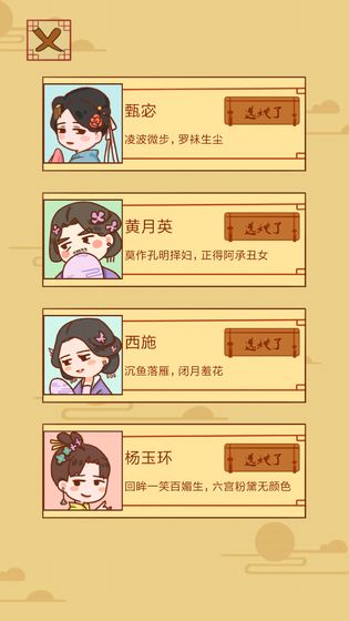 皇上你好蔡啊截图3