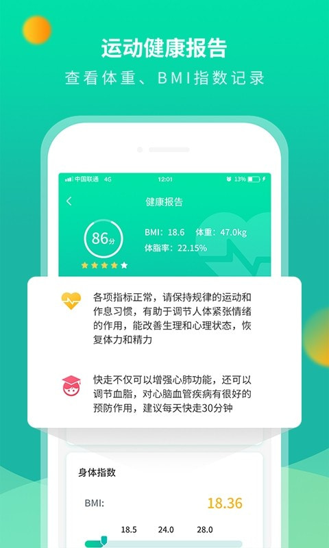 每乐运动走路APP4