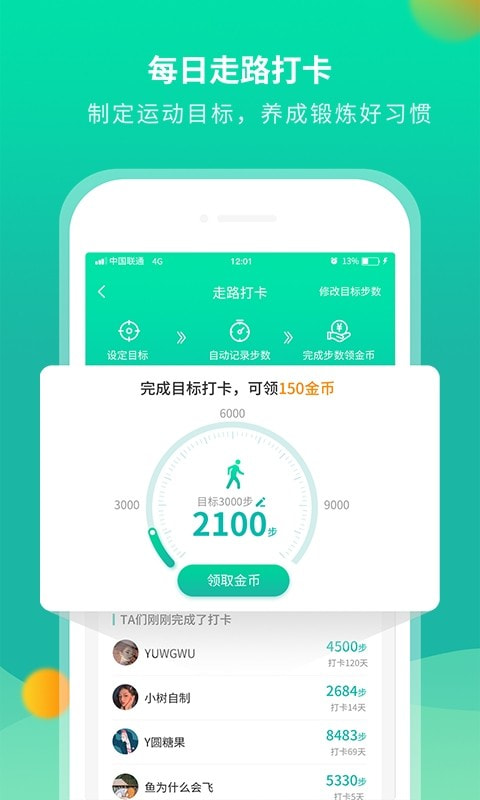 每乐运动走路APP1