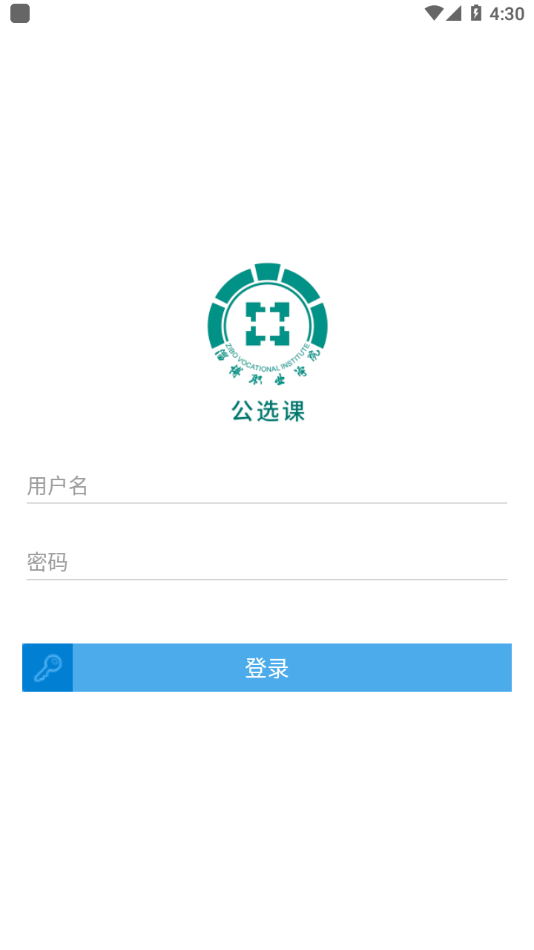 畅学淄职3