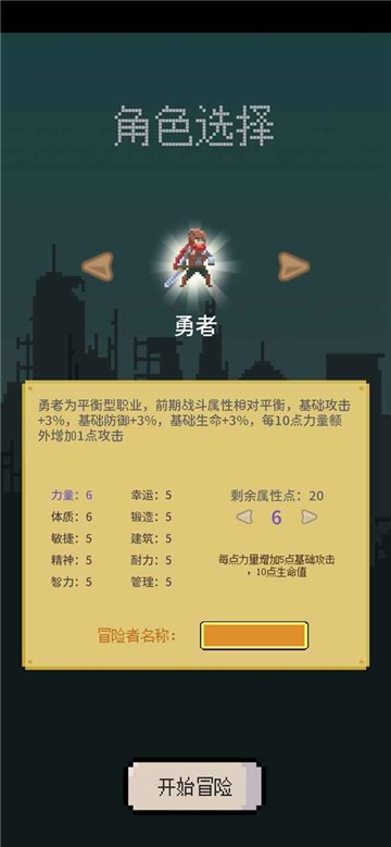 目标是传说级冒险者无限晶石最新版2