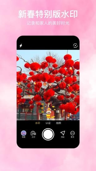 水印打卡相机app3