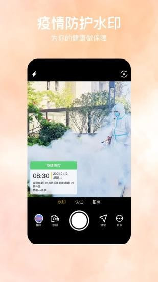 水印打卡相机app2