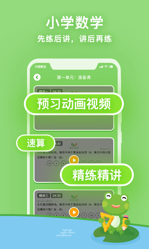 课课听截图2