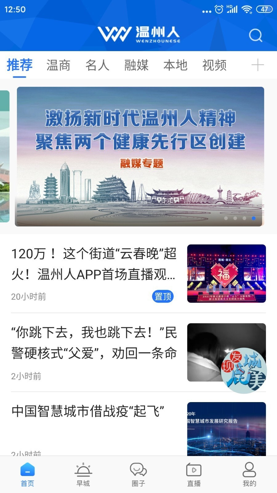 温州人截图4