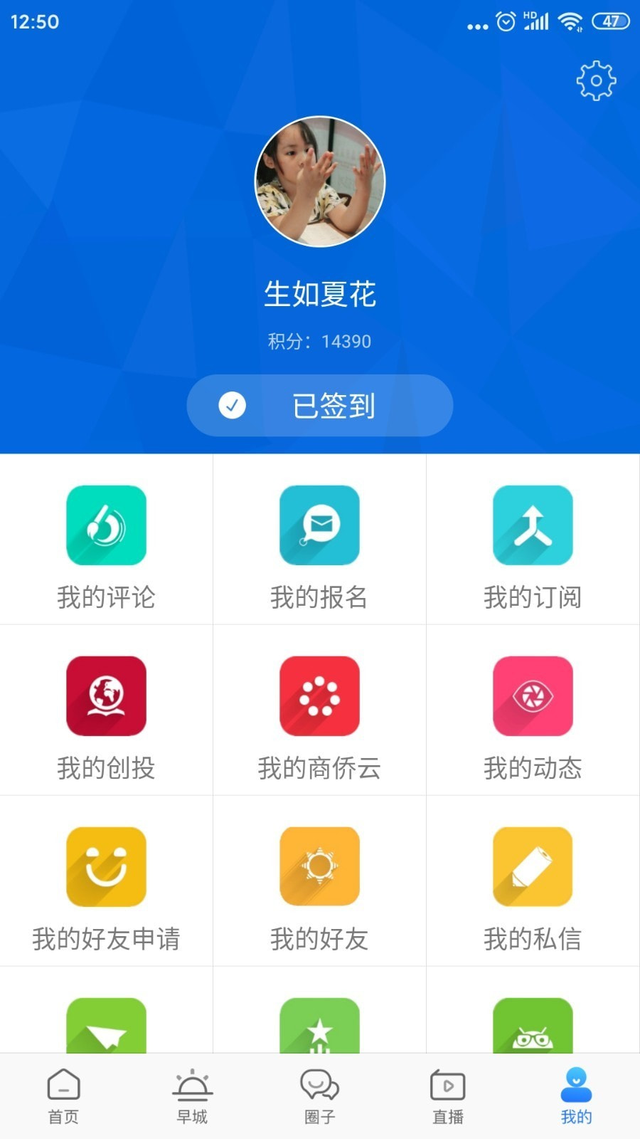 温州人截图1