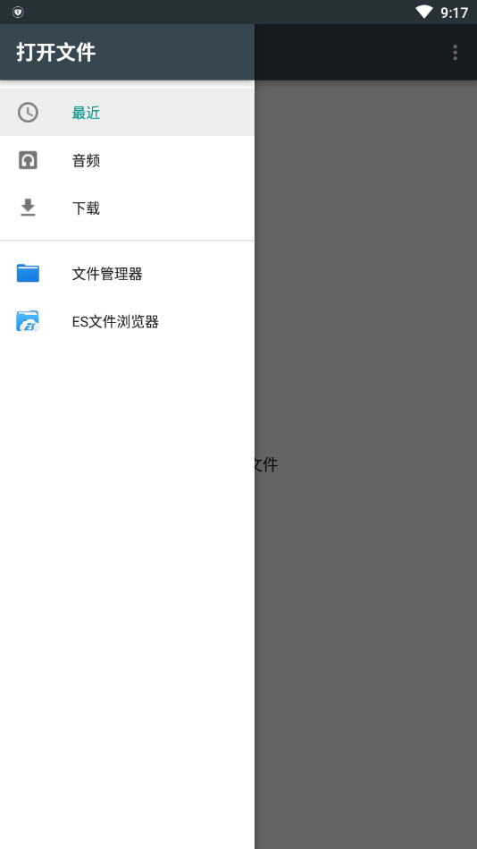 手机充电搞笑提示音软件截图1