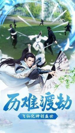 仙逆轮回截图3