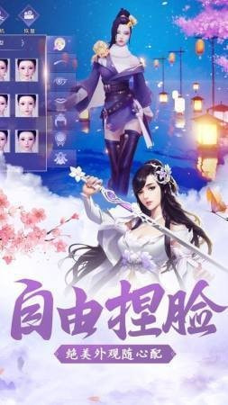 仙逆轮回截图1