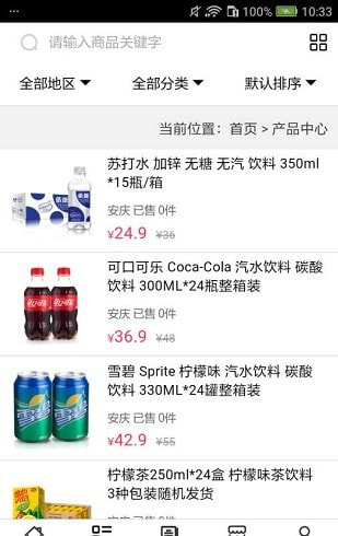 食品商城截图1