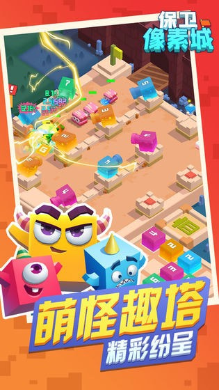 保卫像素城截图3
