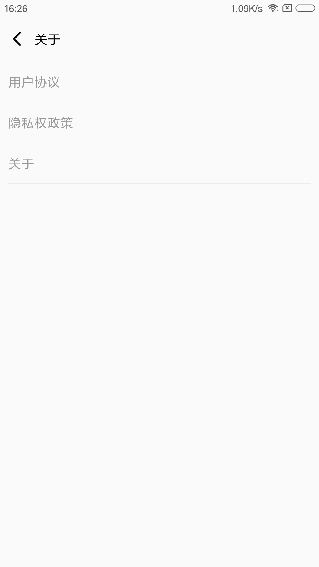 一键速清APP4