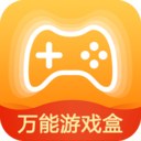 万能游戏盒app