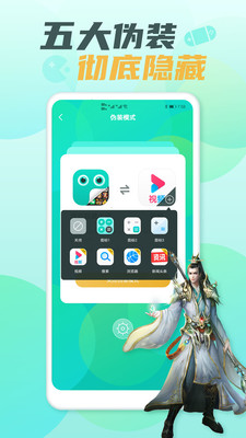 隐藏游戏大师app1