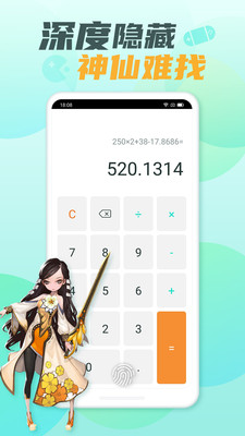 隐藏游戏大师app4