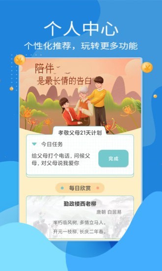 拼薪贴app1