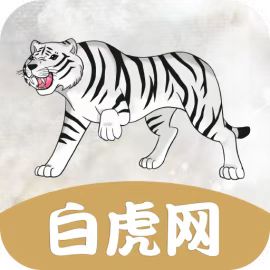 白虎网赚钱版