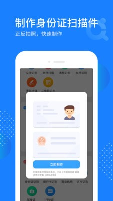 天天拍照识别app2