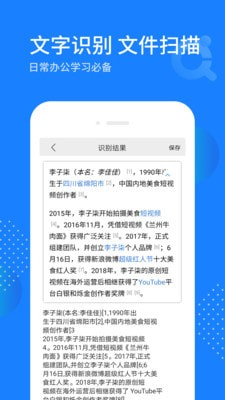 天天拍照识别app3