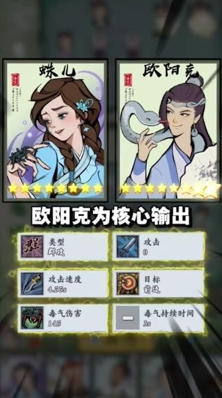 萌点侠客无限元宝版3