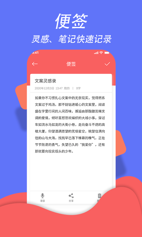 超级日程表2