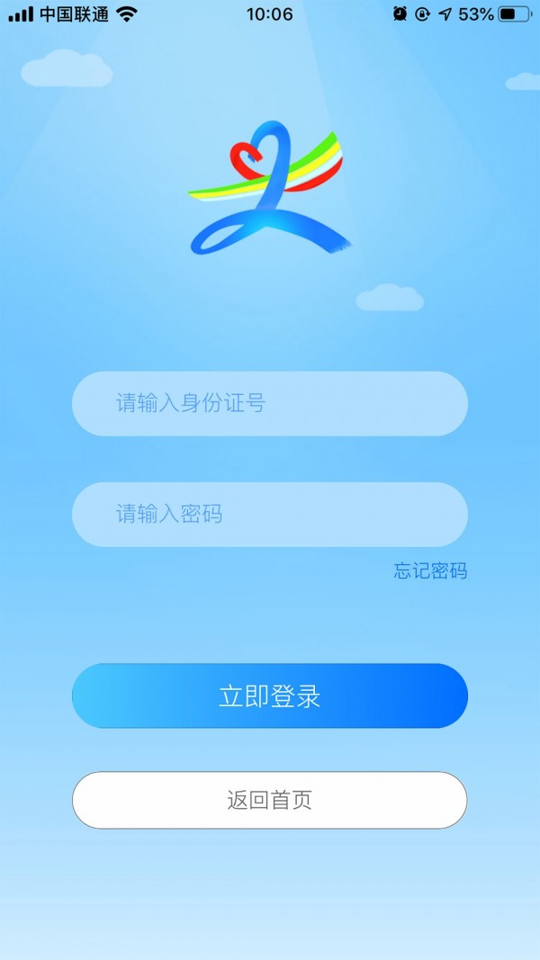 北疆新时代app手机版截图3