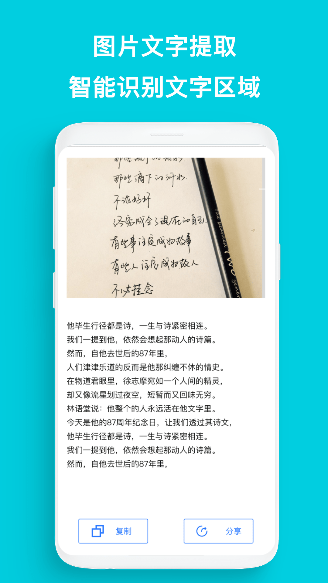 cs全能王扫描安卓版4