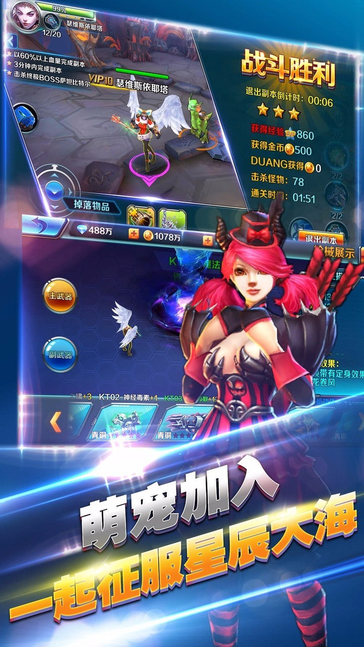 风暴之光手游版截图5