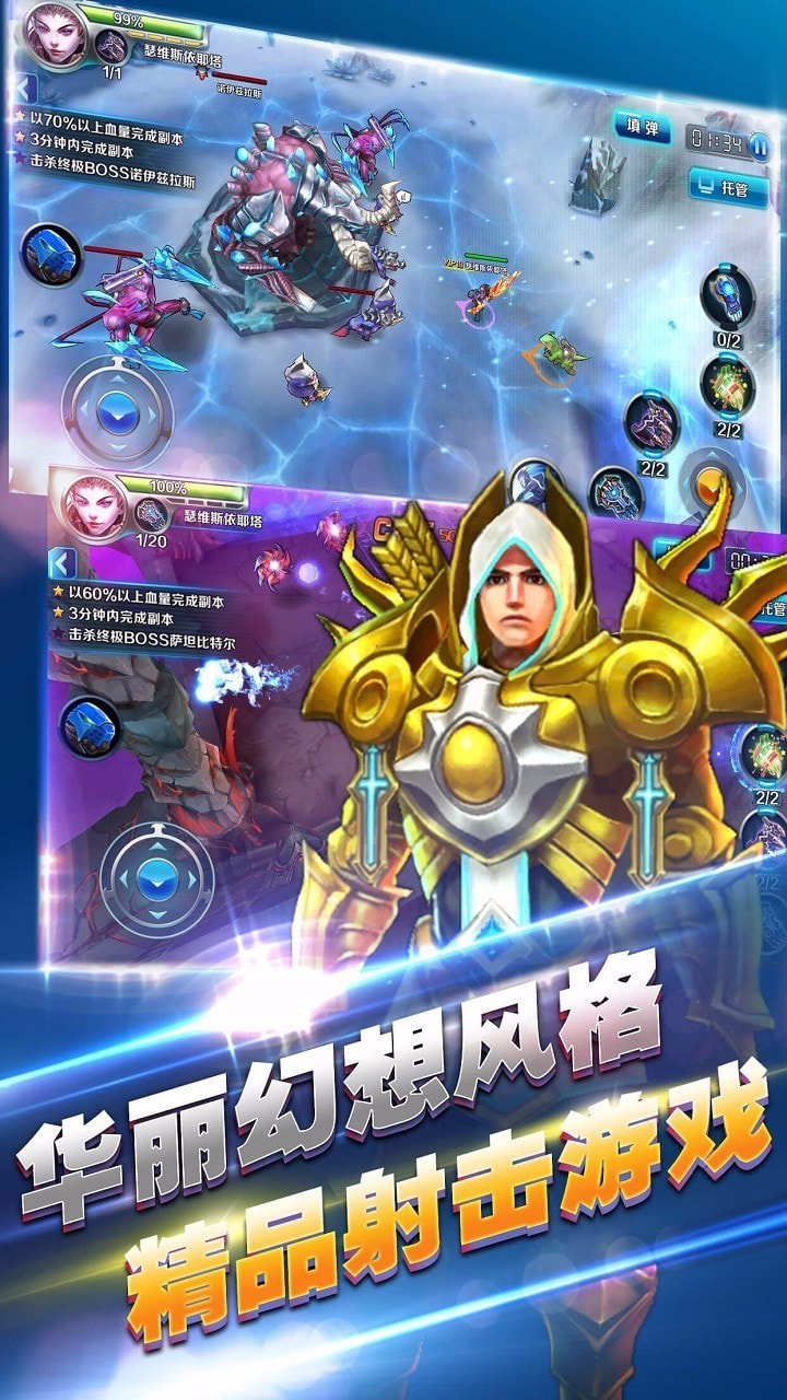 风暴之光手游版截图2