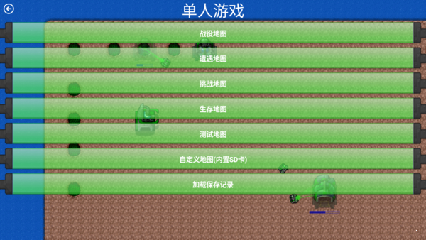 铁锈战争士兵突击MOD2